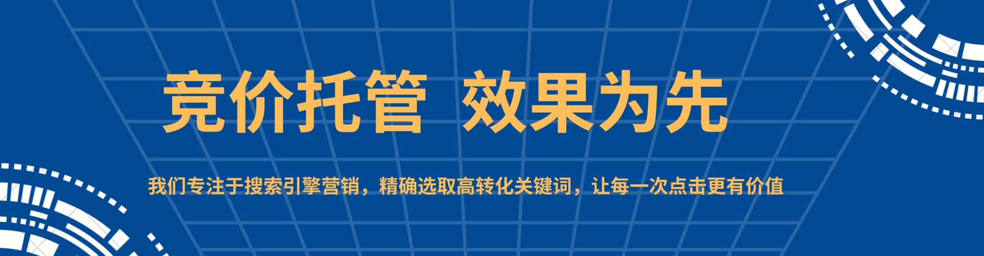 茂县sem推广